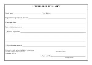Медицинская карта амбулаторного больного А5 36 листов bt.000002687, Бланки нестрогой отчетности - фото 1