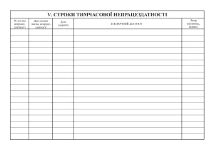 Медицинская карта амбулаторного больного А5 36 листов bt.000002687, Бланки нестрогой отчетности - фото 5
