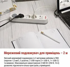 Сетевой удлинитель EMOS 3 розетки 2 м 16A 3680Вт USB-A USB-C P1322FC, Сетевые фильтры (удлинители) - фото 2