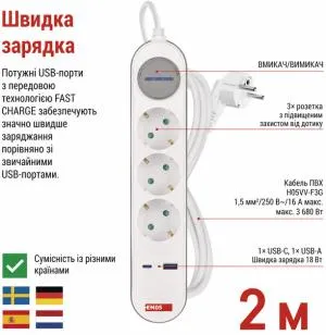 Сетевой удлинитель EMOS 3 розетки 2 м 16A 3680Вт USB-A USB-C P1322FC, Сетевые фильтры (удлинители) - фото 3