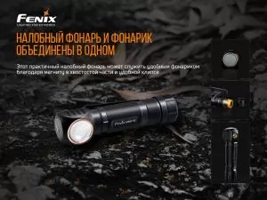 Мультиліхтар Fenix HM61R - Фото 6