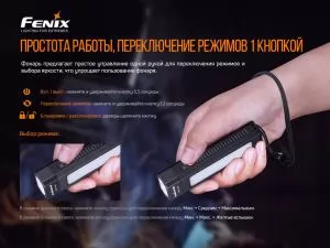 Мультифонарь Fenix WT16R - Фото 11