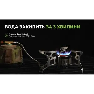 Мультипаливний пальник BRS алюмінієвий сплав BRS-8, Газові пальники - фото 3