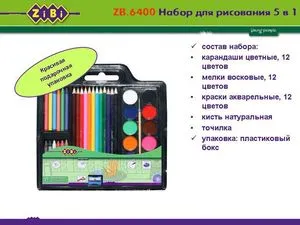 Набір для малювання 5 в 1 кольорові фарби,олівці,крейда воскова,кисть натуральна,точилка ZB.6400 Zibi - Фото 1