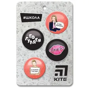 Набор значков #Школа Kite SC19-2901-2, Брелки и аксессуары