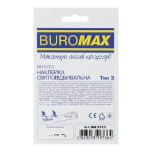 Наклейка светоотражающая Тип 3 Buromax BM.9723 Доброго вечора ми з України - Фото 1