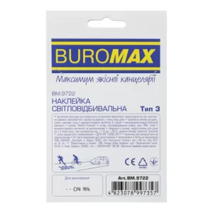 Наклейка світловідбивальна Тип 3 Buromax BM.9722 Серце - Фото 1