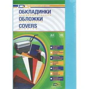 Обложка для переплета картонная DA Delta Color под кожу голубой, А4, 230г/м2, 100 штук 1220101021100