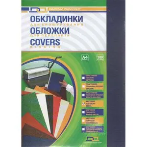 Обложка для переплета картонная D&A Delta Color под кожу, темно-синий, А4, 230г/м2, 100 штук 1220101021200