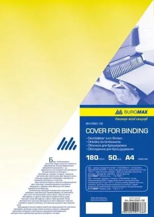Обложка для переплета прозрачная А4 пластик Buromax BM.0560, Обложки для переплета - фото 5