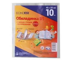 Обложка В5 45х25 см 10 штук Economix E61428