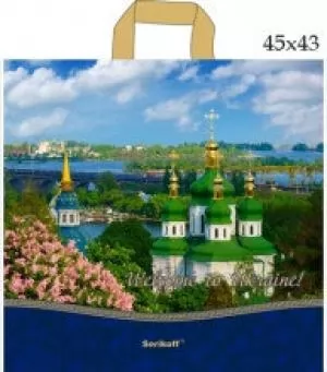 Пакет з петлевий ручкою 45х43 см Київ (25 шт) 0170192