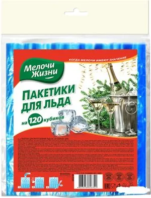 Пакетики для льда Мелочи Жизни 120 шт 6322 CD 0133090