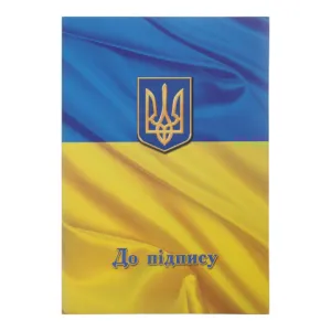 Папка До підпису Герб А4+ поліграфія Buromax BM.3570, Папки ділові - фото 5