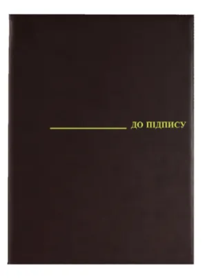 Папка на подпись А4 винил 0309-0019 Panta plast, Деловые