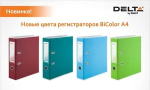 Папка-регистратор A4 BiColor с двусторонним покрытием 5см Delta D1715-C - Фото 12