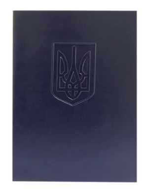 Папка с гербом Украины А4 винил темно-синий 0309-0021-02 Panta plast, Деловые