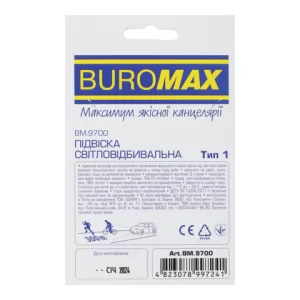 Підвіска світловідбивальна Тип 1 Buromax BM.9700 Кошеня - Фото 1