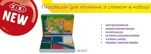 Пластилин 18 цветов 360г +стек KIDS Line ZiBi ZB.6212 - Фото 4