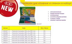 Пластилін 6 кольорів 120г +стек KIDS Line ZiBi ZB.6207 - Фото 4