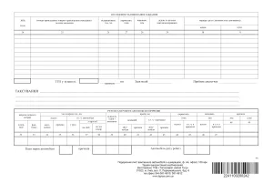 Путевой лист грузового автомобиля А4 100 листов bt.00000242, Бланки строгой отчетности - фото 1