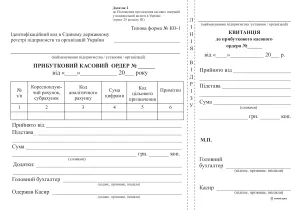 Прибутковий касовий ордер А5 100 аркушів bt.00000237, Суворої звітності