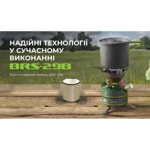 Жидкотопливная горелка примус BRS магниево-алюминиевый сплав BRS-29B, Газовые горелки - фото 9