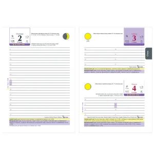 Дневник Buromax астрологический дат полиграфический 2026 A5 352 ст BM.210700-10, Ежедневники - фото 1