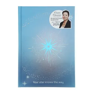 Дневник Buromax астрологический дат полиграфический 2026 A5 352 ст BM.210700-10, Ежедневники - фото 10