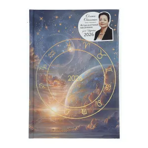 Дневник Buromax астрологический дат полиграфический 2026 A5 352 ст BM.210700-10, Ежедневники - фото 3