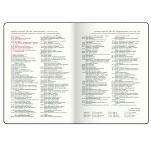 Щоденник Buromax датований 2027 EMBER A5 штучна шкіра/поролон BM.211002-16, Щоденники датовані - фото 3