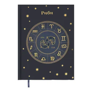 Ежедневник недатированный Buromax ZODIAK A5 336 страниц BM.20670, Ежедневники недатированные
