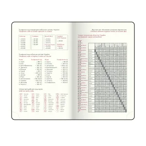 Тижневик датований 2026 A5 BUROMAX BEST BM.2704, Тижневики датовані - фото 11