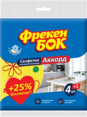 Салфетки ФРЕКЕН БОК для уборки целлюлозные мелкопористые 4+1 шт Аккорд 35шт/ящ fb.85395, Тряпки