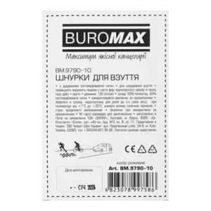 Шнурки для взуття світловідбивальні Buromax BM.9790-10 рожеві - Фото 1