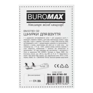 Шнурки для взуття світловідбивальні Buromax BM.9790-02 сині - Фото 1