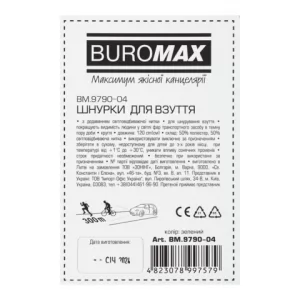 Шнурки для взуття світловідбивальні Buromax BM.9790-04 зелені - Фото 1