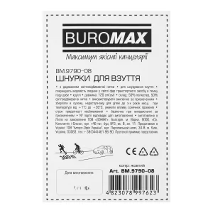 Шнурки для взуття світловідбивальні Buromax BM.9790-08 жовті - Фото 1