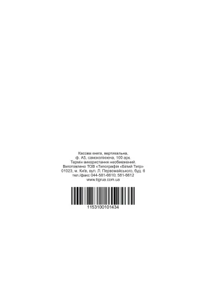 Касова книга, З/к, А5, 100 аркушів, вертикальна bt.000001434, Бухгалтерські книги, журнали
