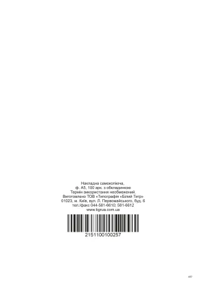 Накладна пер., З/к, А5, 100 аркушів, bt.00000257, Бухгалтерські книги, журнали - фото 1