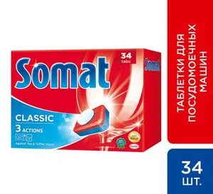 SOMAT таблетки классик 34шт для посудомоечных машин 0148987