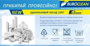 Стакан одноразовий 200 мл 2,20 г прозорий 100 шт BuroClean 1080010 - Фото 1