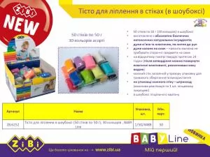 Тесто для лепки 30 цв*50г в шоубоксе BABY Line ZiBi ZB.6252 - Фото 2