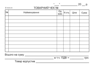 Товарний чек, горизонтальний, А6, офсет, 1+0, 100 аркушів bt.00000252, Бухгалтерські книги, журнали