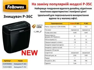 Уничтожитель 36С 6 листов фрагменты 4х40мм корзина 12л Fellowes f.U4700301 - Фото 5