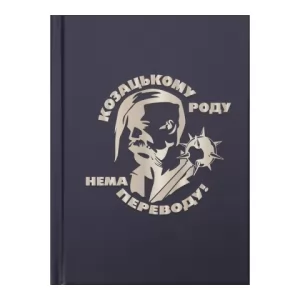 Записная книжка А6 Buromax ARMED FORCES BM.24614103 64 листа в клетку твердая обложка