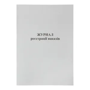 Журнал регистрации Buromax приказов А4 50 л офсетный BM.287050, Бухгалтерские книги, журналы