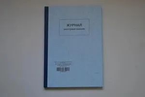 Журнал регистрации приказов, ТП, 96 листов, офсет, А4, вертикальная т4378