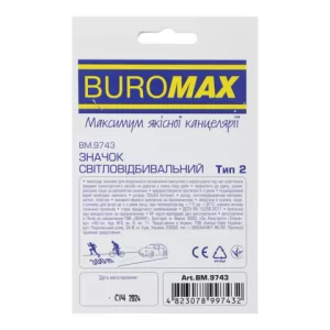 Значок світловідбивальний Тип 2 Buromax BM.9743 Серце - Фото 1