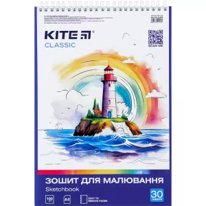 Тетрадь для рисования Kite Classic K-243 - Фото 5